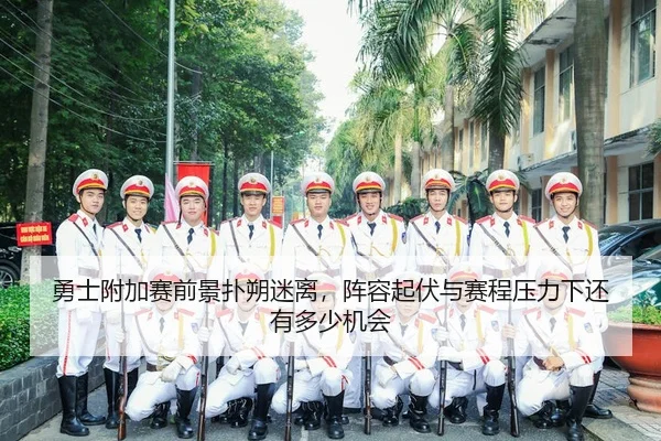 yong-shi-fu-jia-sai-qian-jing-pu-shuo-mi-li-zhen-rong-qi-fu-yu-sai-cheng-ya-li-xia-hai-you-duo-shao-ji-hui-3-618.jpg